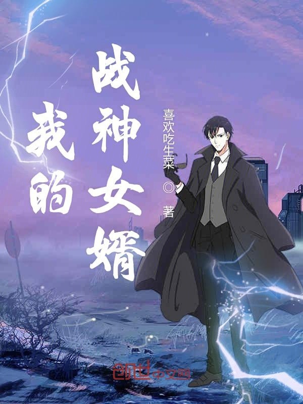 我的战神妈妈第30集