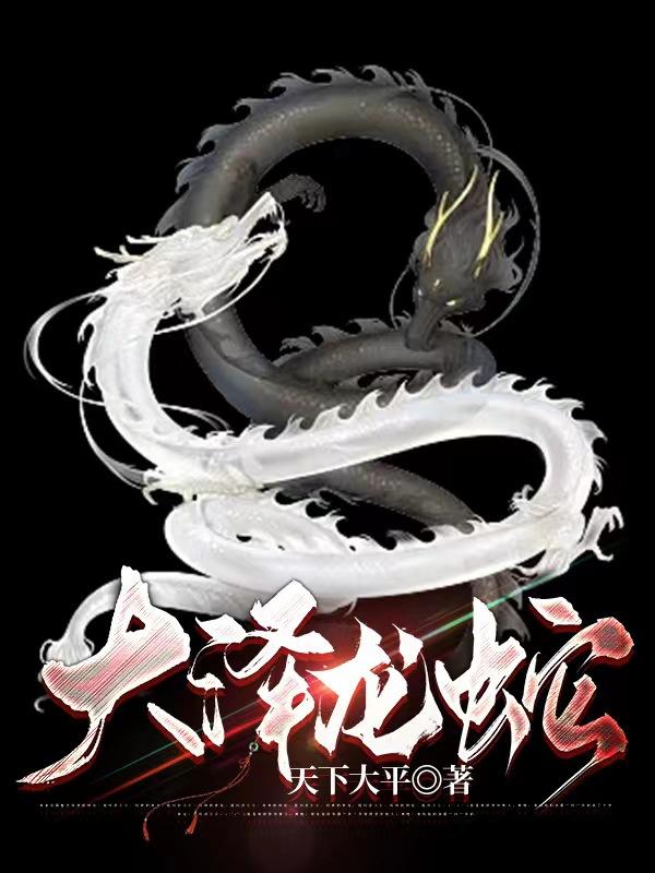 大泽镇