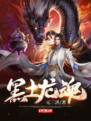 黑土直播
