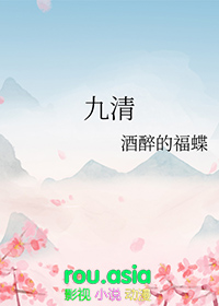 九清宝是干什么用的